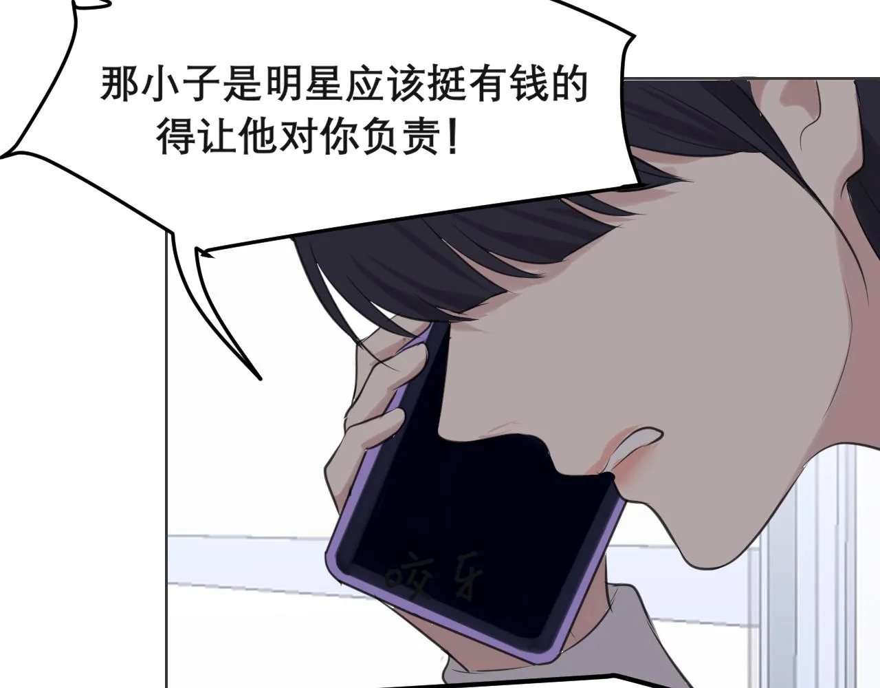 第五十二话 他和他的秘密 第22页