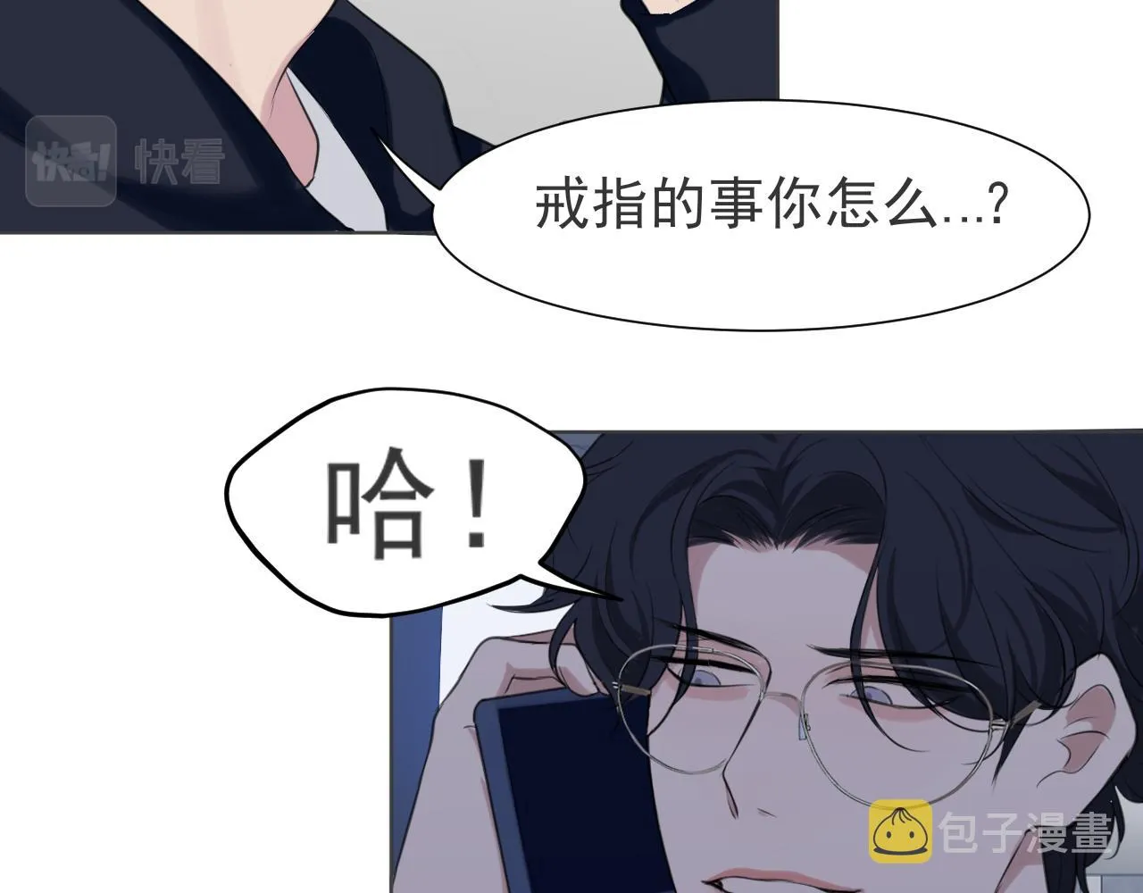 第五十二话 他和他的秘密 第26页