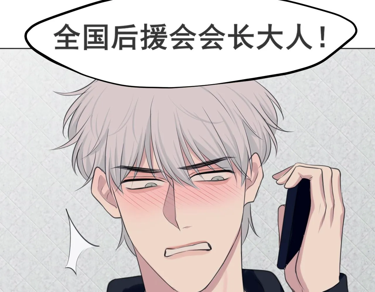 第五十二话 他和他的秘密 第28页