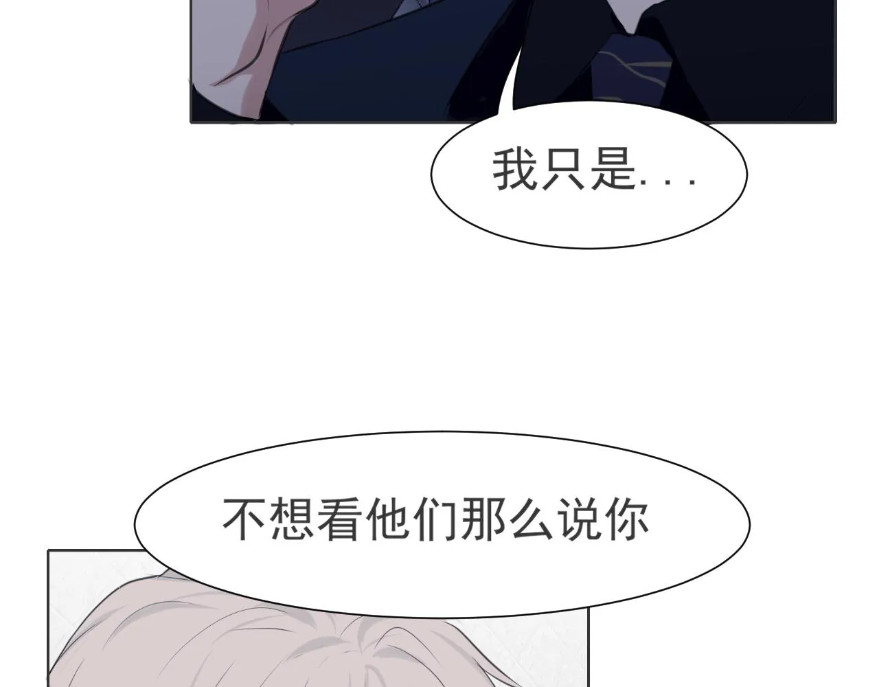 第五十二话 他和他的秘密 第33页