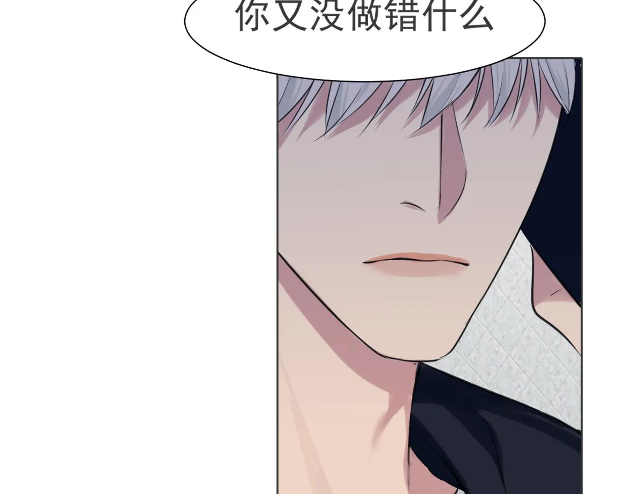 第五十二话 他和他的秘密 第35页