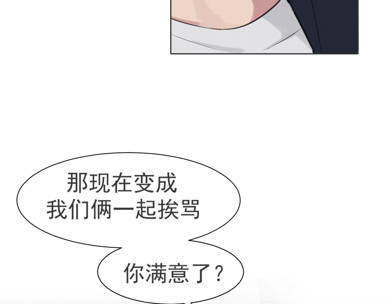 第五十二话 他和他的秘密 第36页