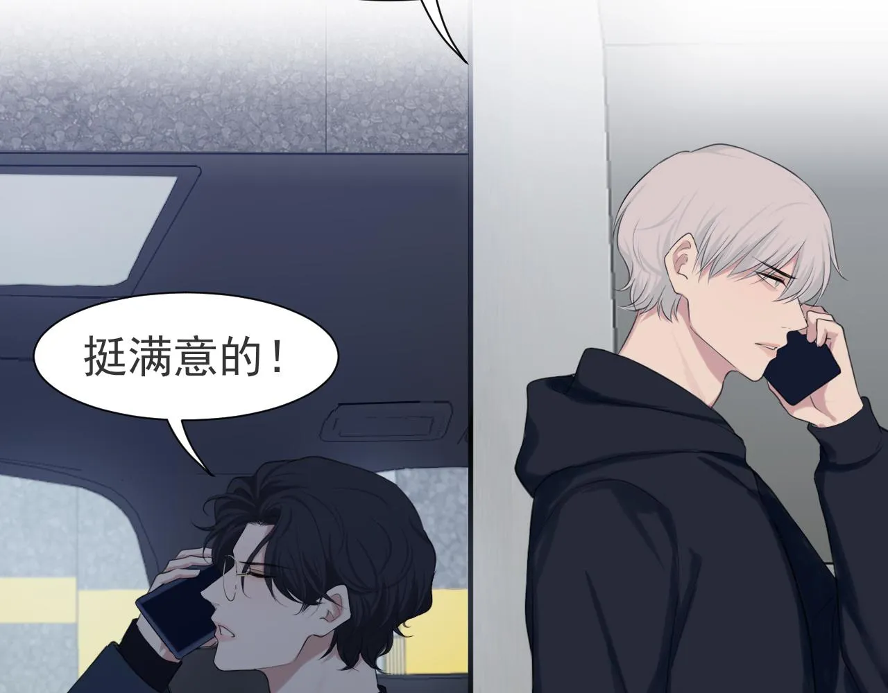 第五十二话 他和他的秘密 第37页