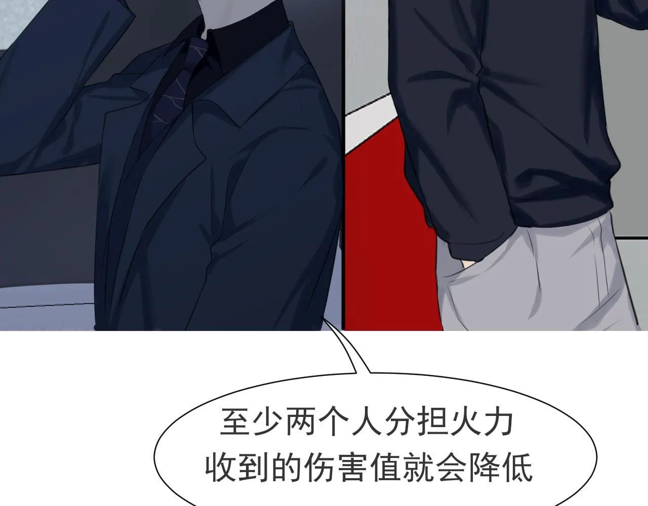 第五十二话 他和他的秘密 第38页