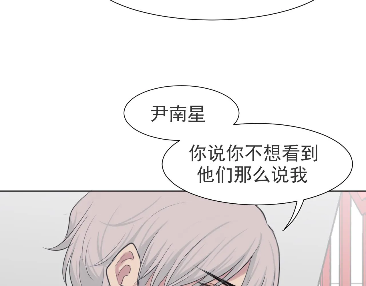 第五十二话 他和他的秘密 第39页
