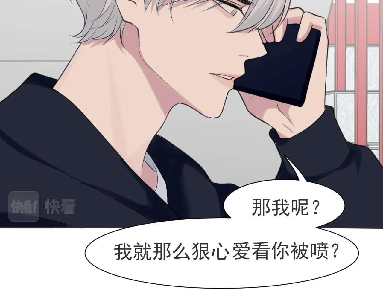第五十二话 他和他的秘密 第40页