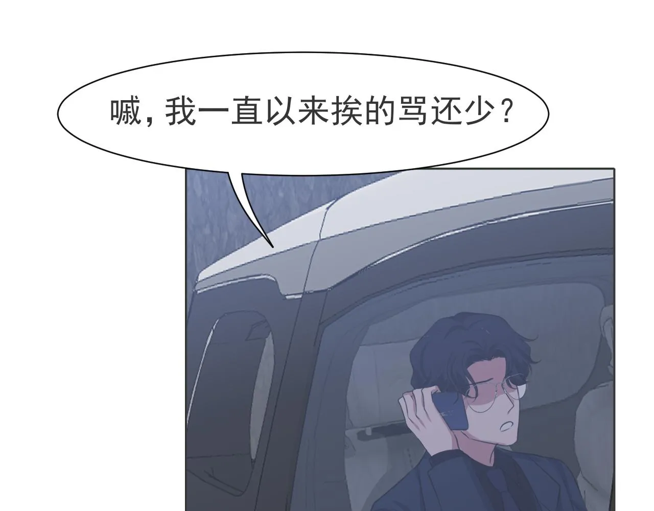第五十二话 他和他的秘密 第41页