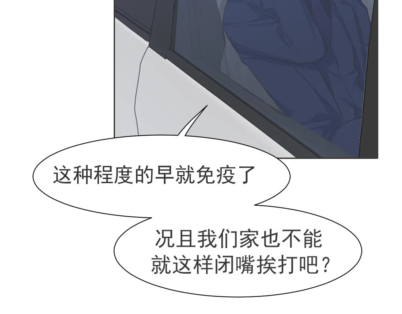 第五十二话 他和他的秘密 第42页