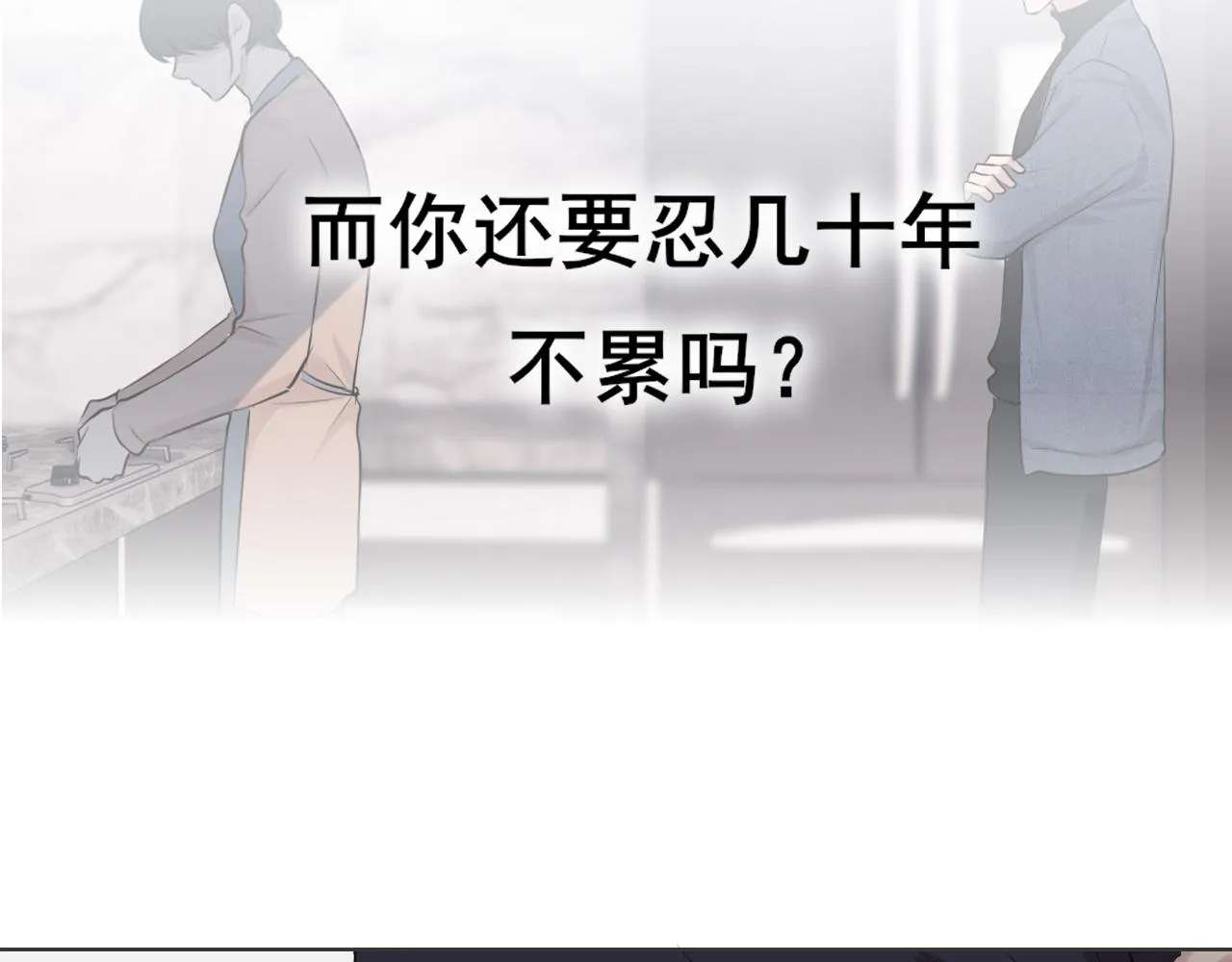 第五十二话 他和他的秘密 第45页