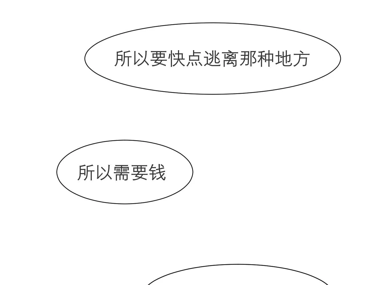 第五十二话 他和他的秘密 第47页