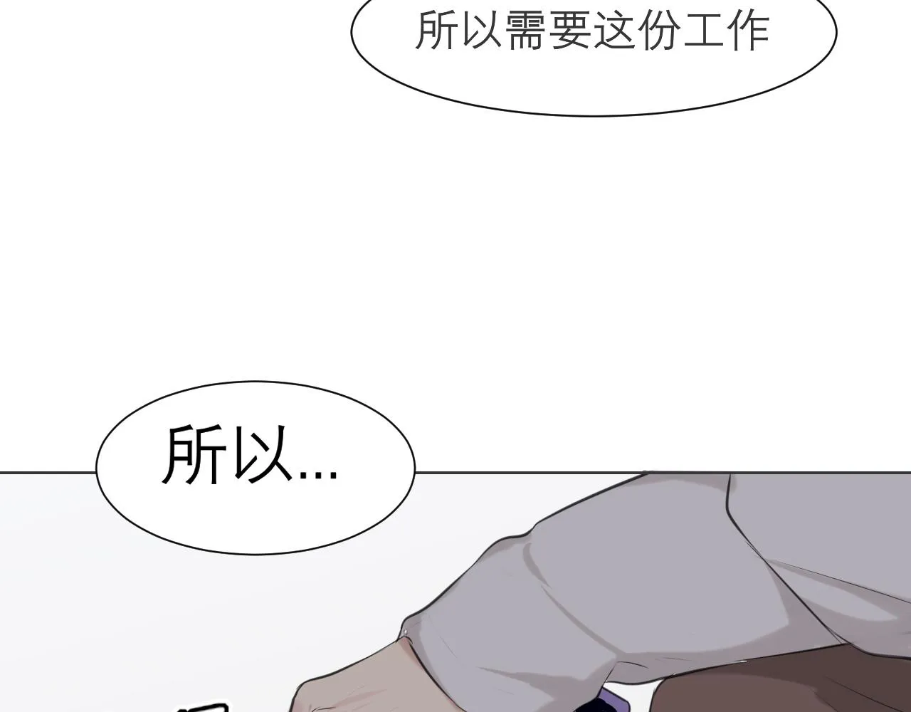 第五十二话 他和他的秘密 第48页