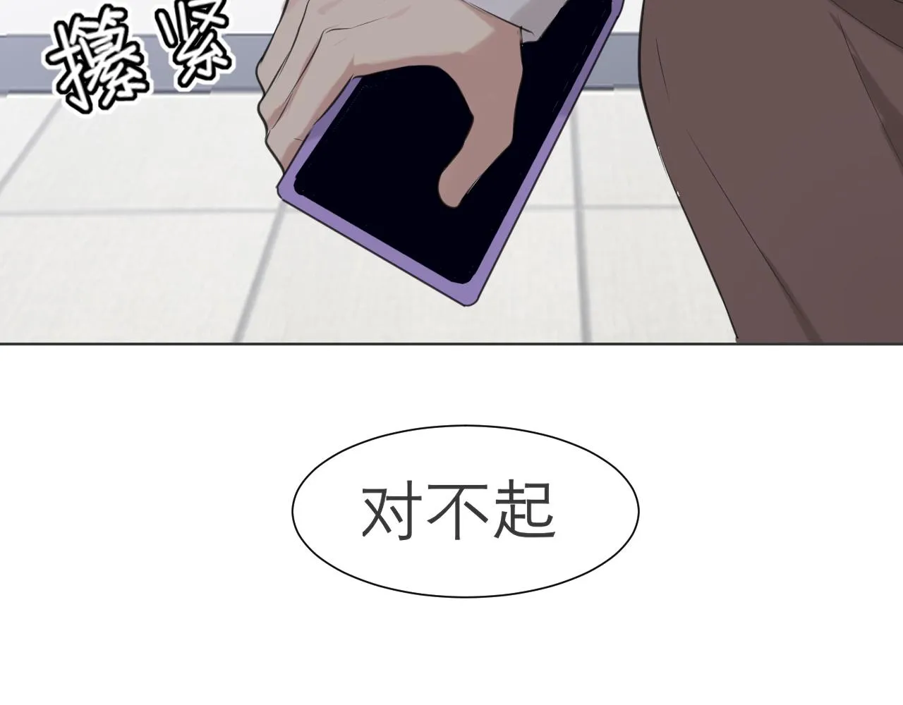第五十二话 他和他的秘密 第49页