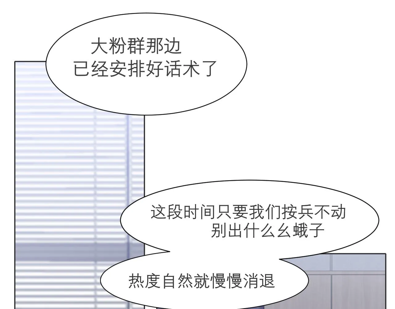 第五十二话 他和他的秘密 第51页