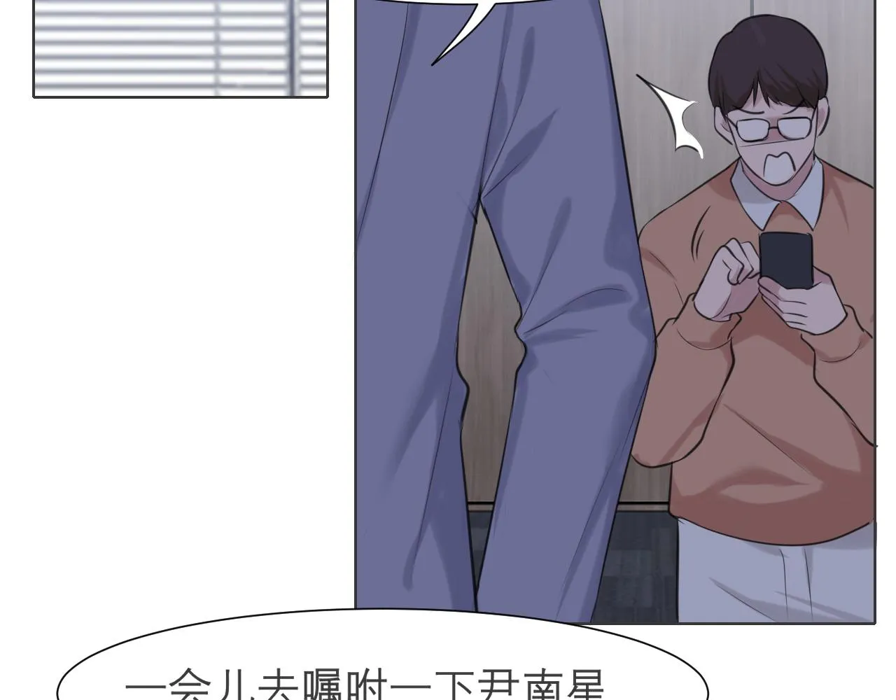 第五十二话 他和他的秘密 第52页