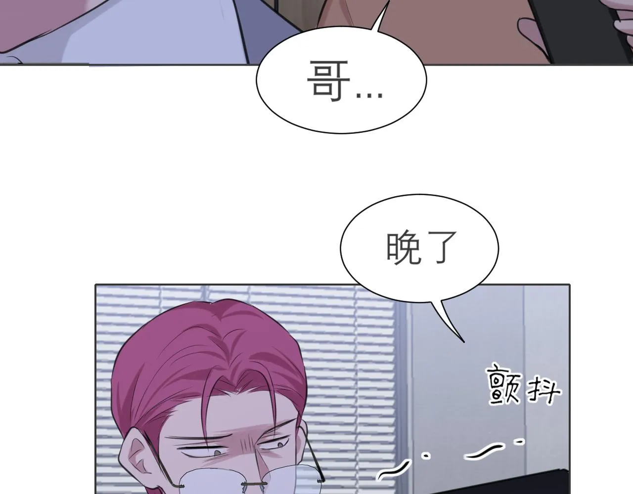 第五十二话 他和他的秘密 第54页