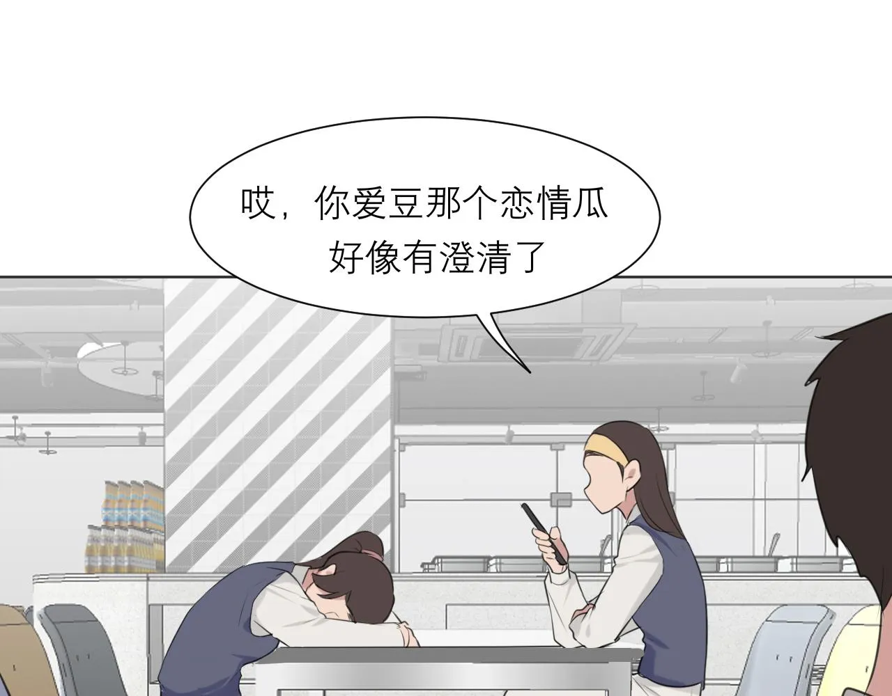第五十二话 他和他的秘密 第57页