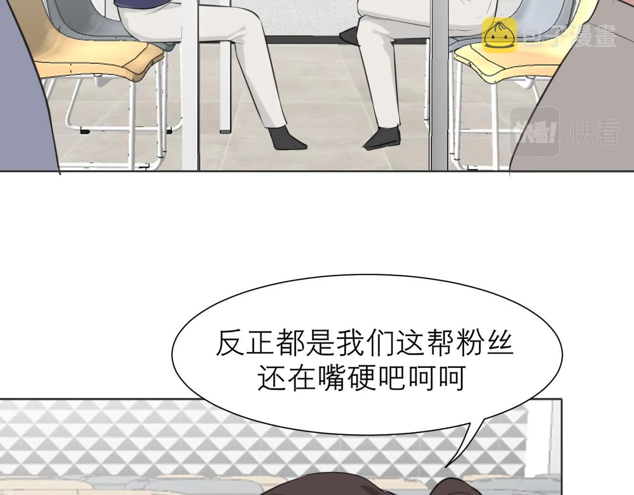 第五十二话 他和他的秘密 第58页