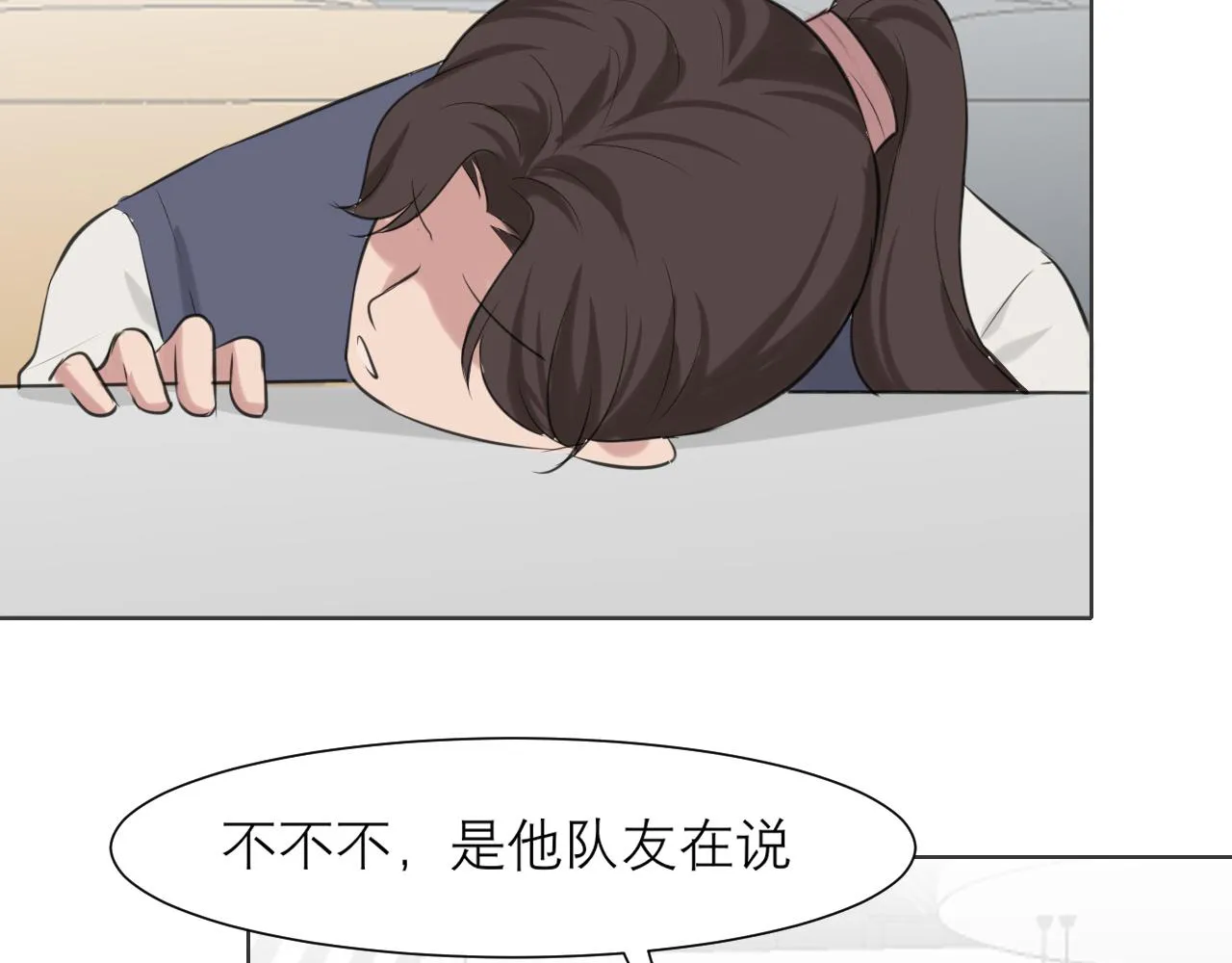 第五十二话 他和他的秘密 第59页