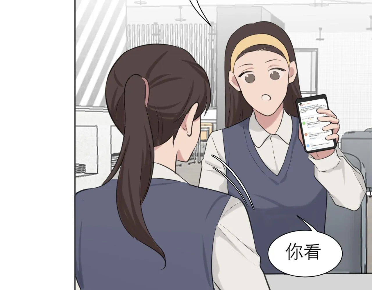 第五十二话 他和他的秘密 第60页