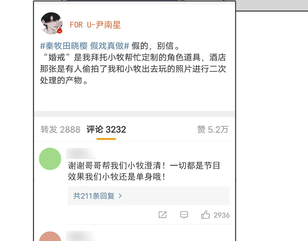 第五十二话 他和他的秘密 第61页