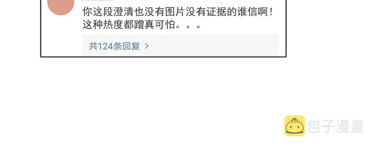 第五十二话 他和他的秘密 第62页