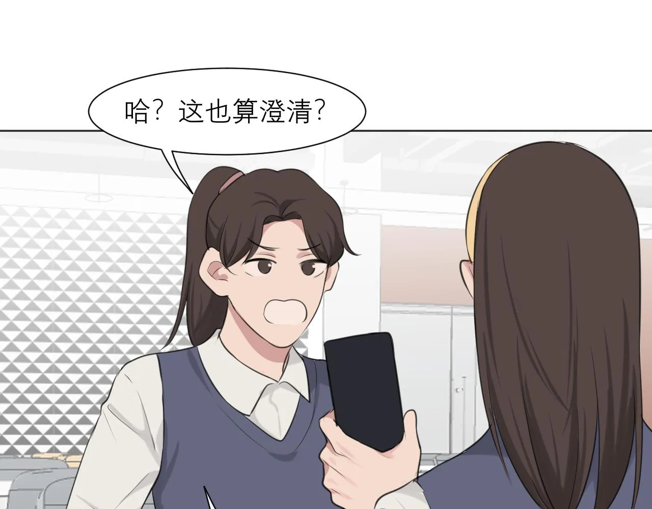 第五十二话 他和他的秘密 第63页
