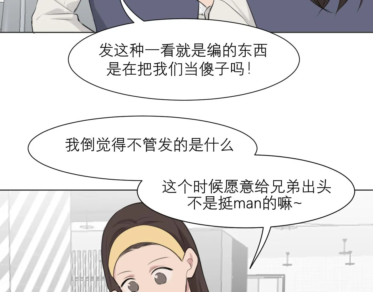 第五十二话 他和他的秘密 第64页