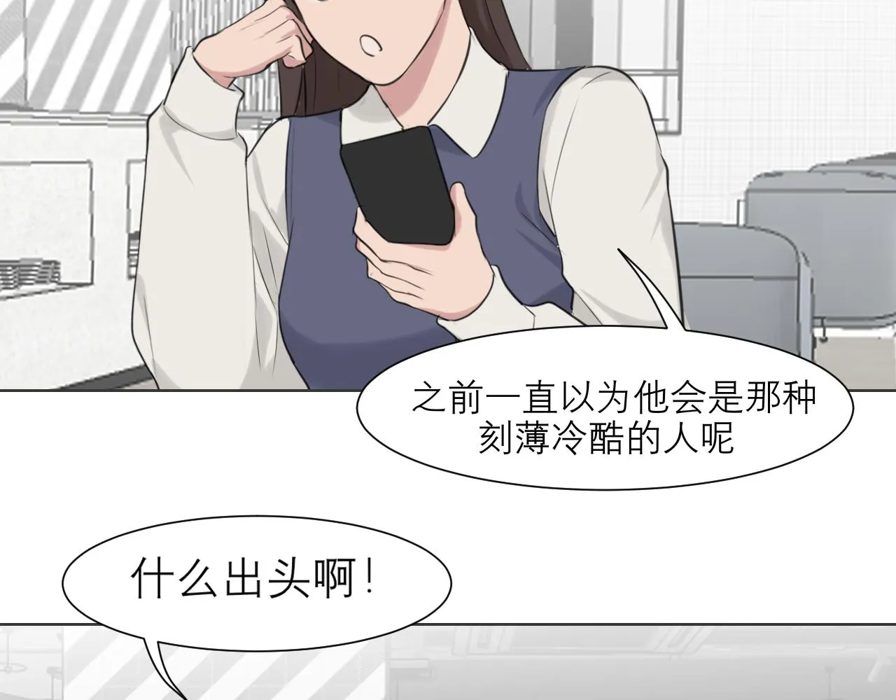 第五十二话 他和他的秘密 第65页