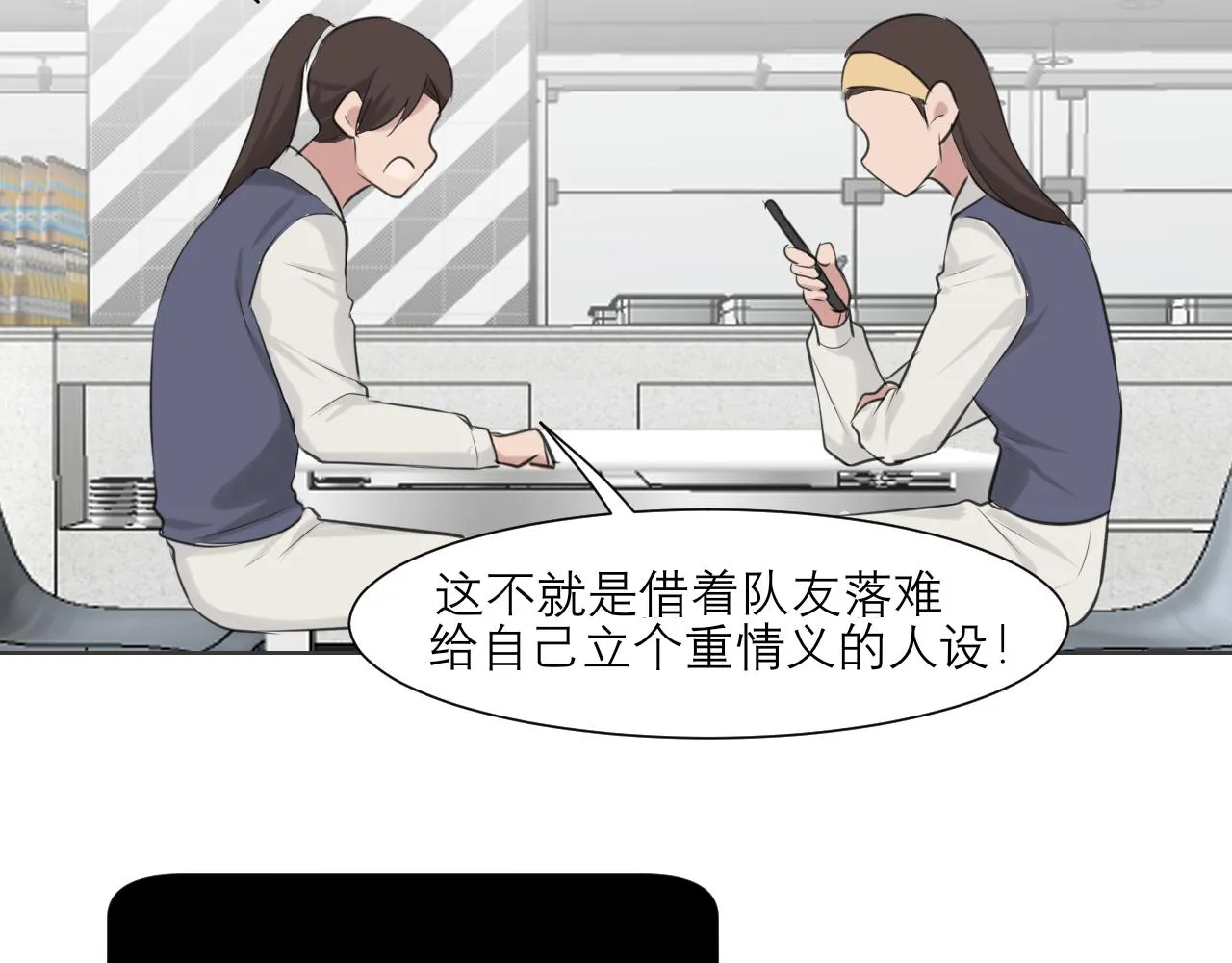 第五十二话 他和他的秘密 第66页