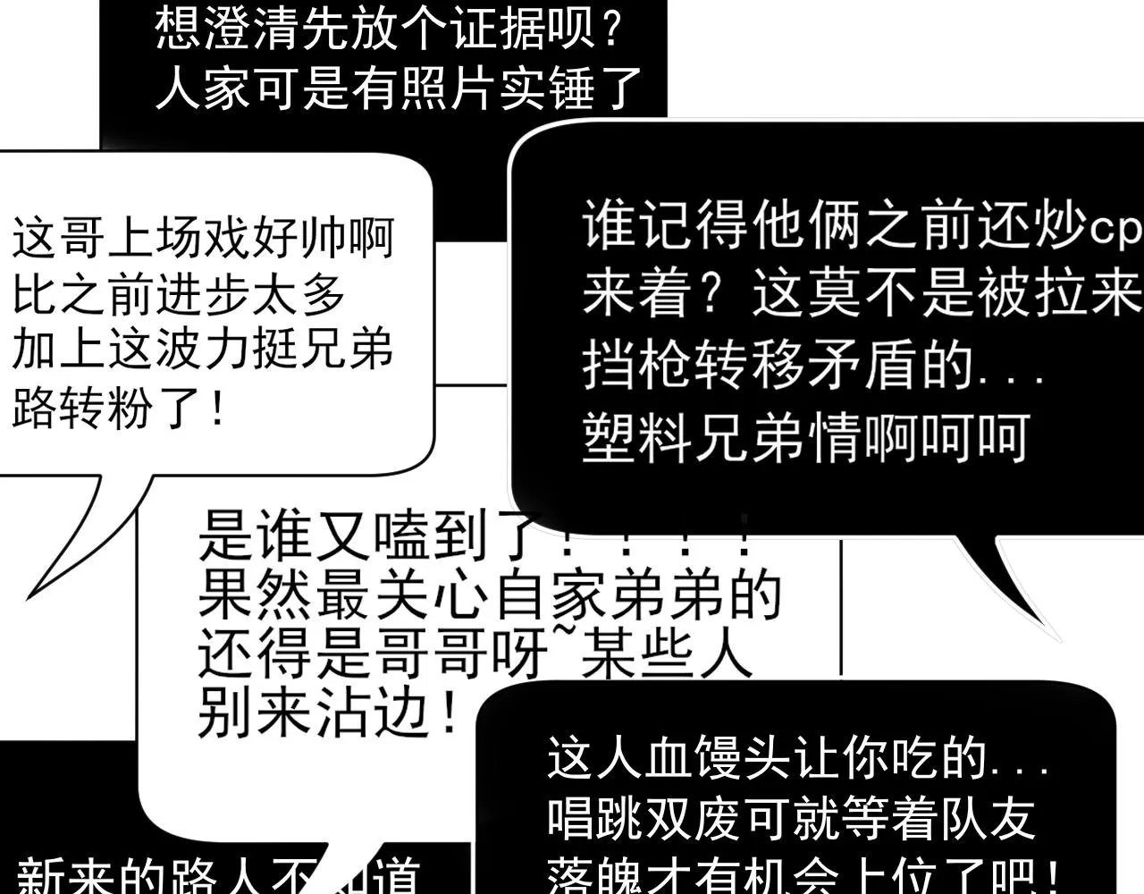 第五十二话 他和他的秘密 第67页