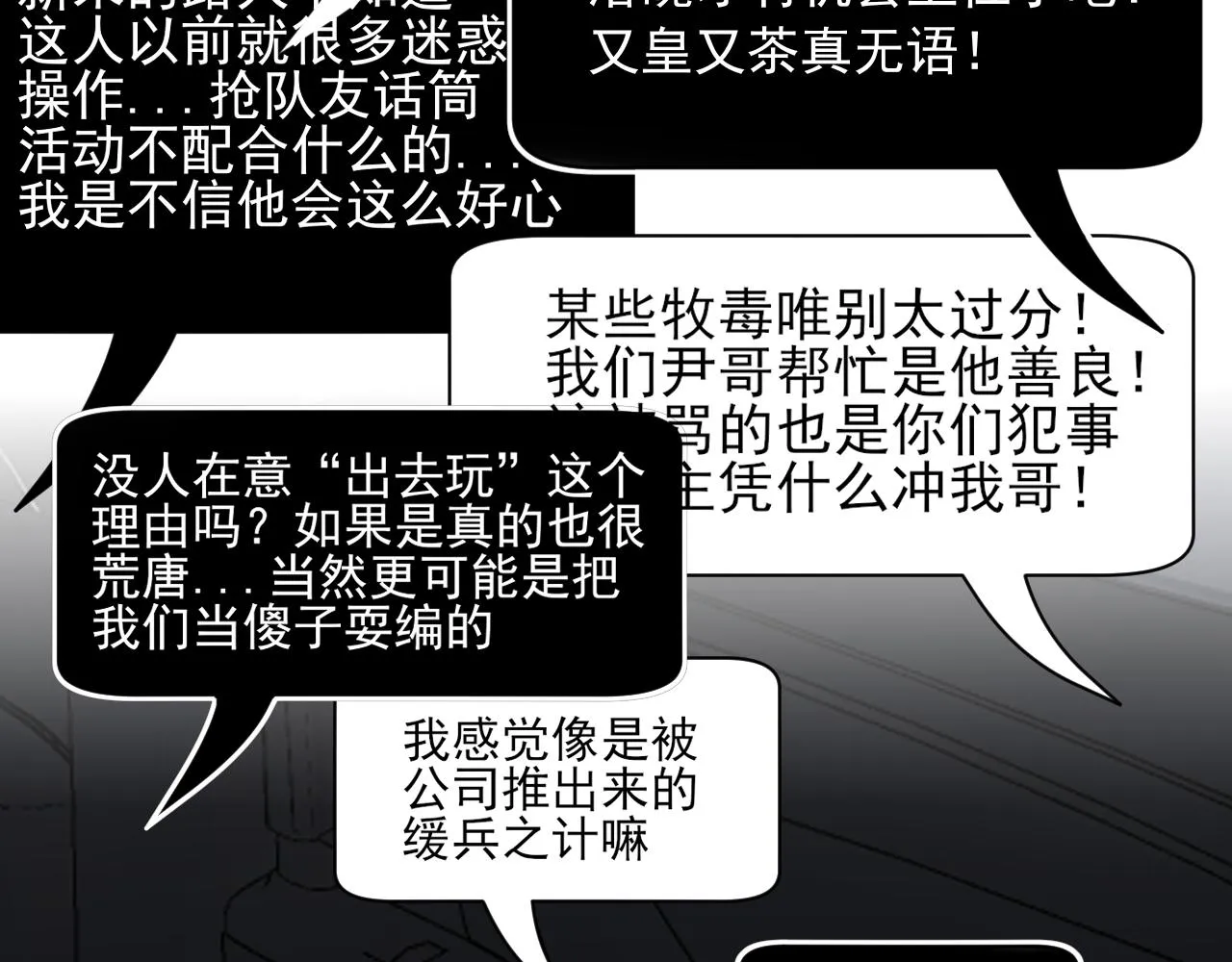 第五十二话 他和他的秘密 第68页