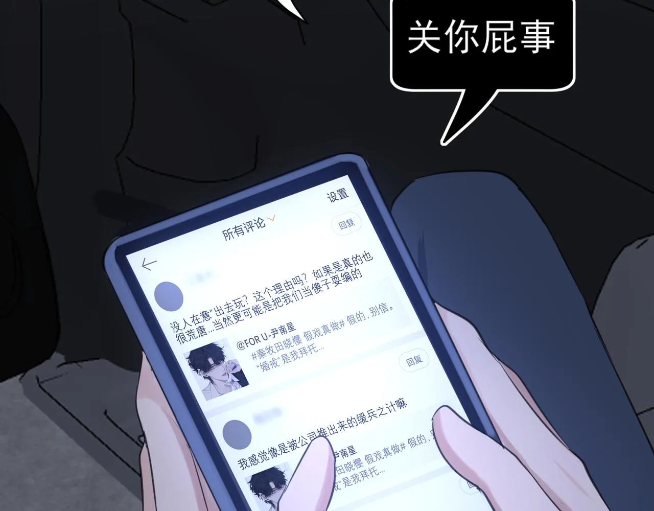第五十二话 他和他的秘密 第69页