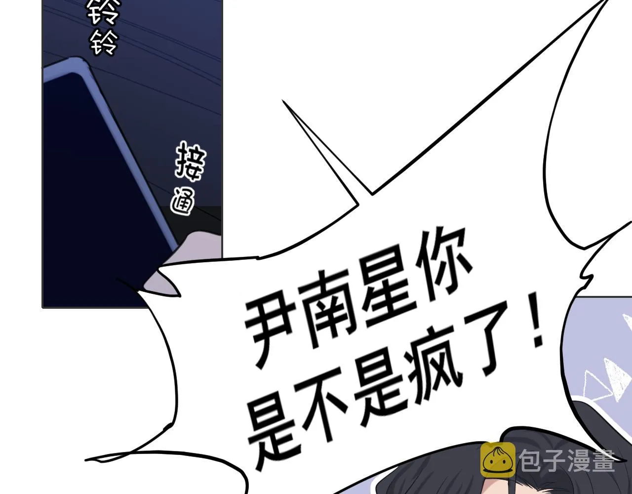 第五十二话 他和他的秘密 第72页