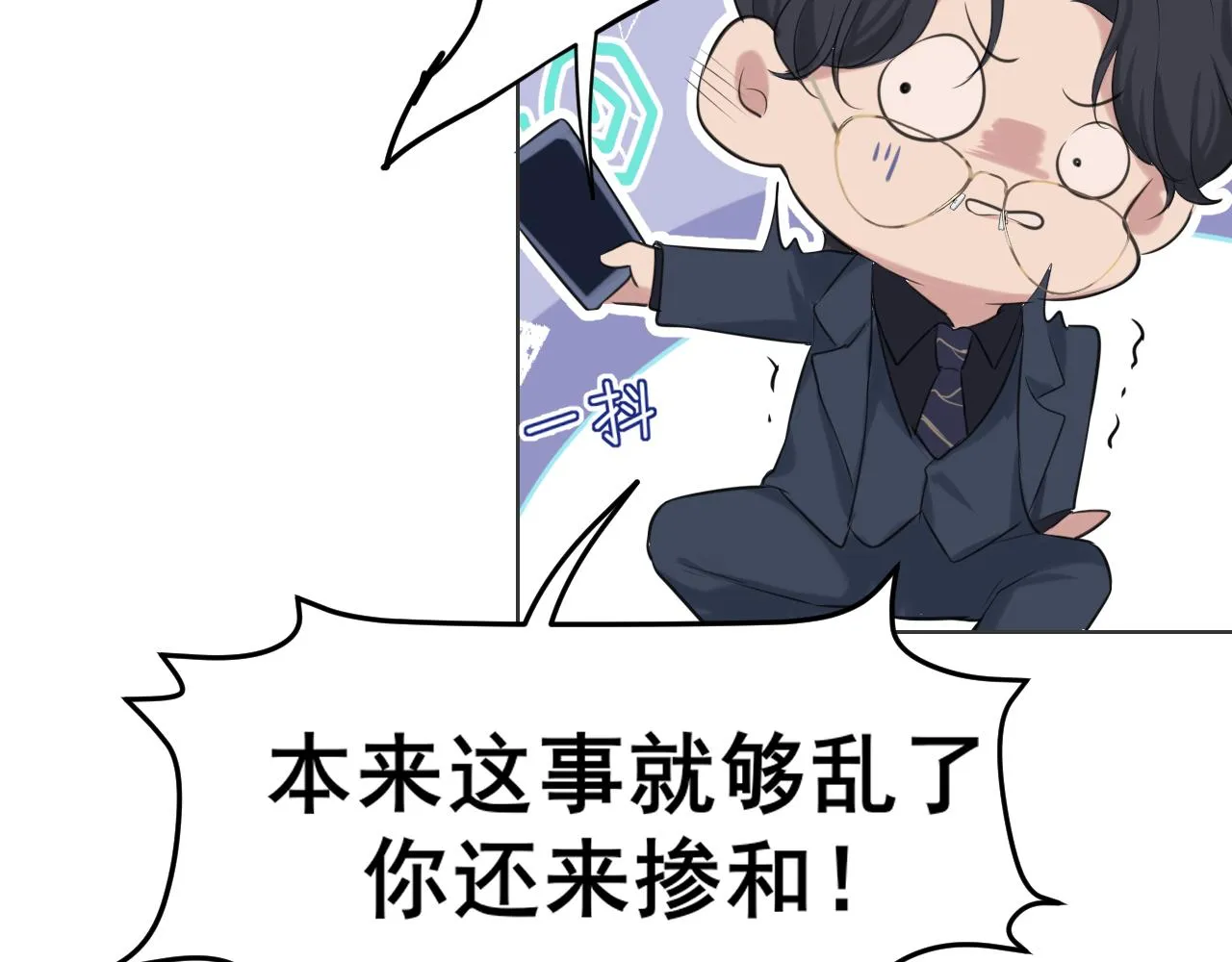 第五十二话 他和他的秘密 第73页