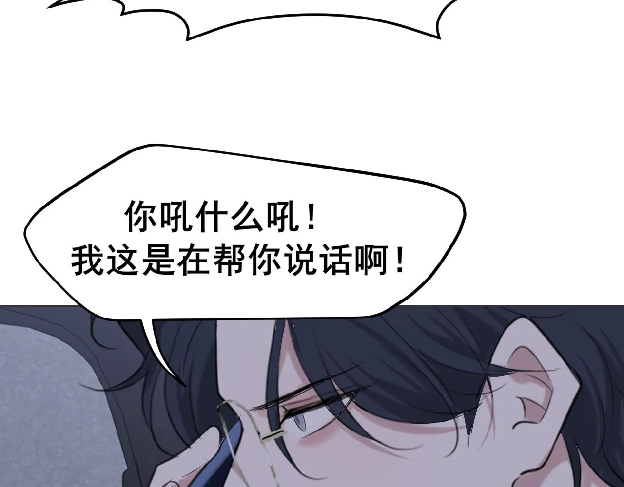 第五十二话 他和他的秘密 第74页