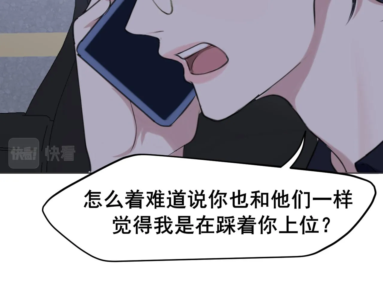 第五十二话 他和他的秘密 第75页
