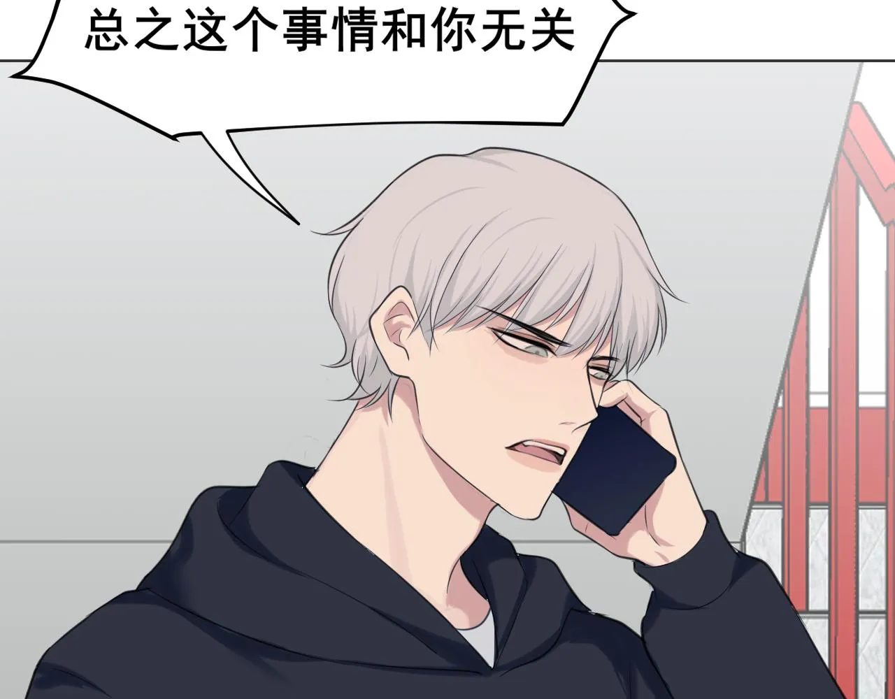 第五十二话 他和他的秘密 第78页