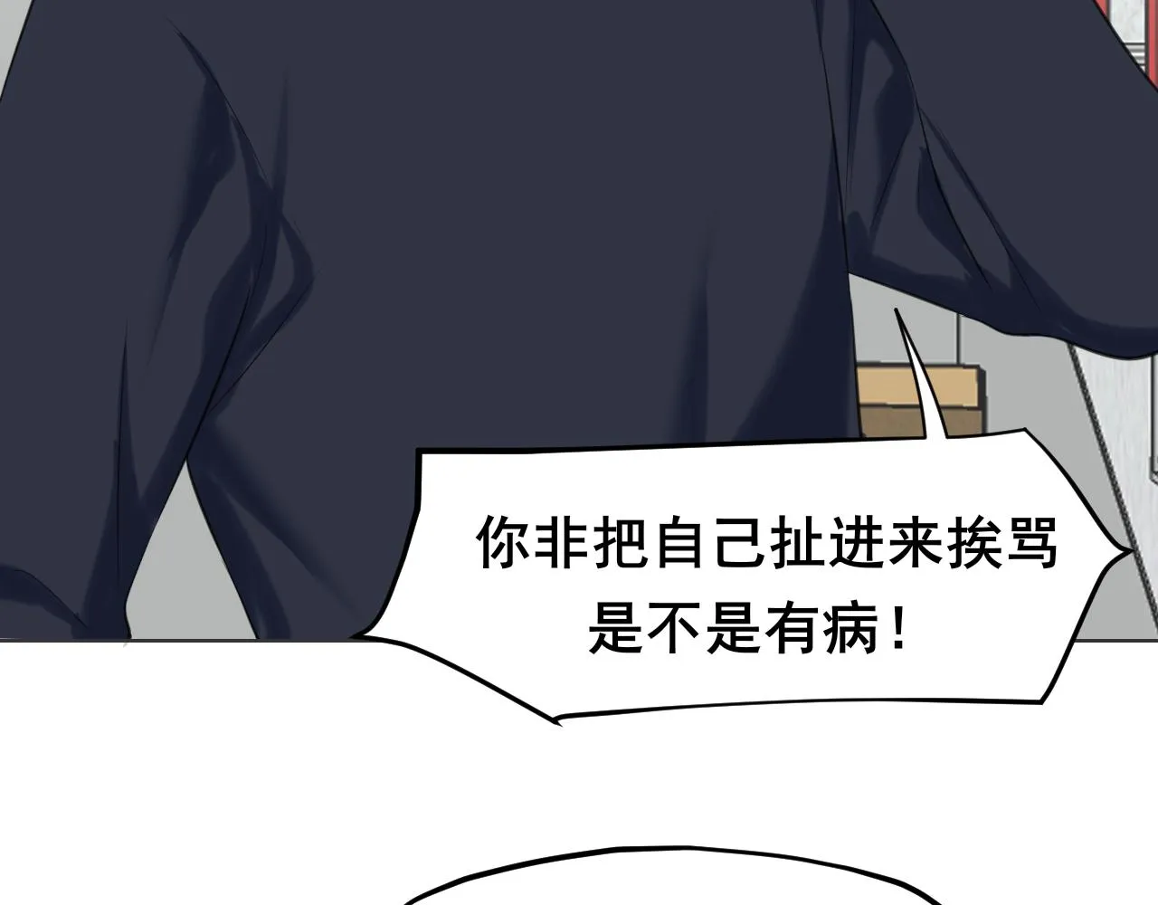第五十二话 他和他的秘密 第79页