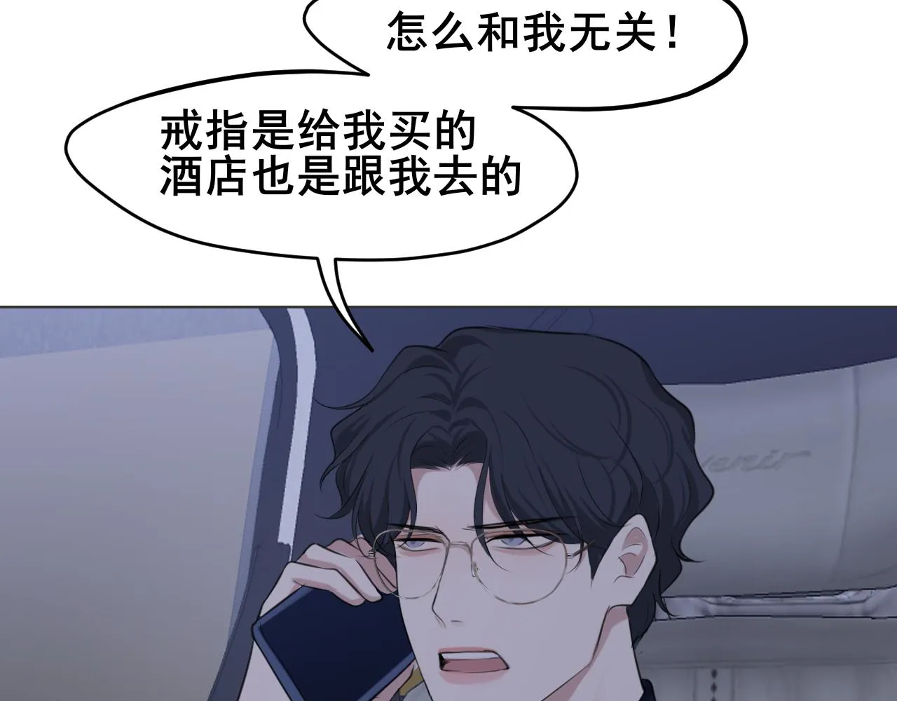 第五十二话 他和他的秘密 第80页