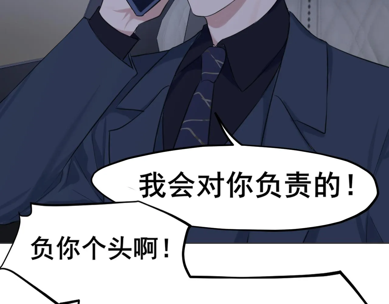 第五十二话 他和他的秘密 第81页