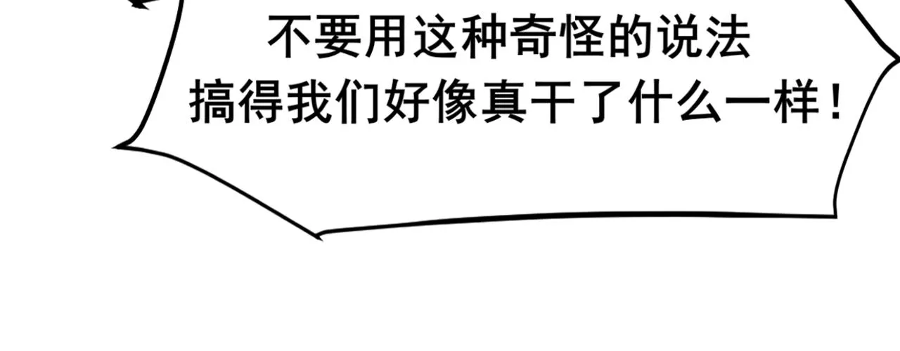 第五十二话 他和他的秘密 第82页