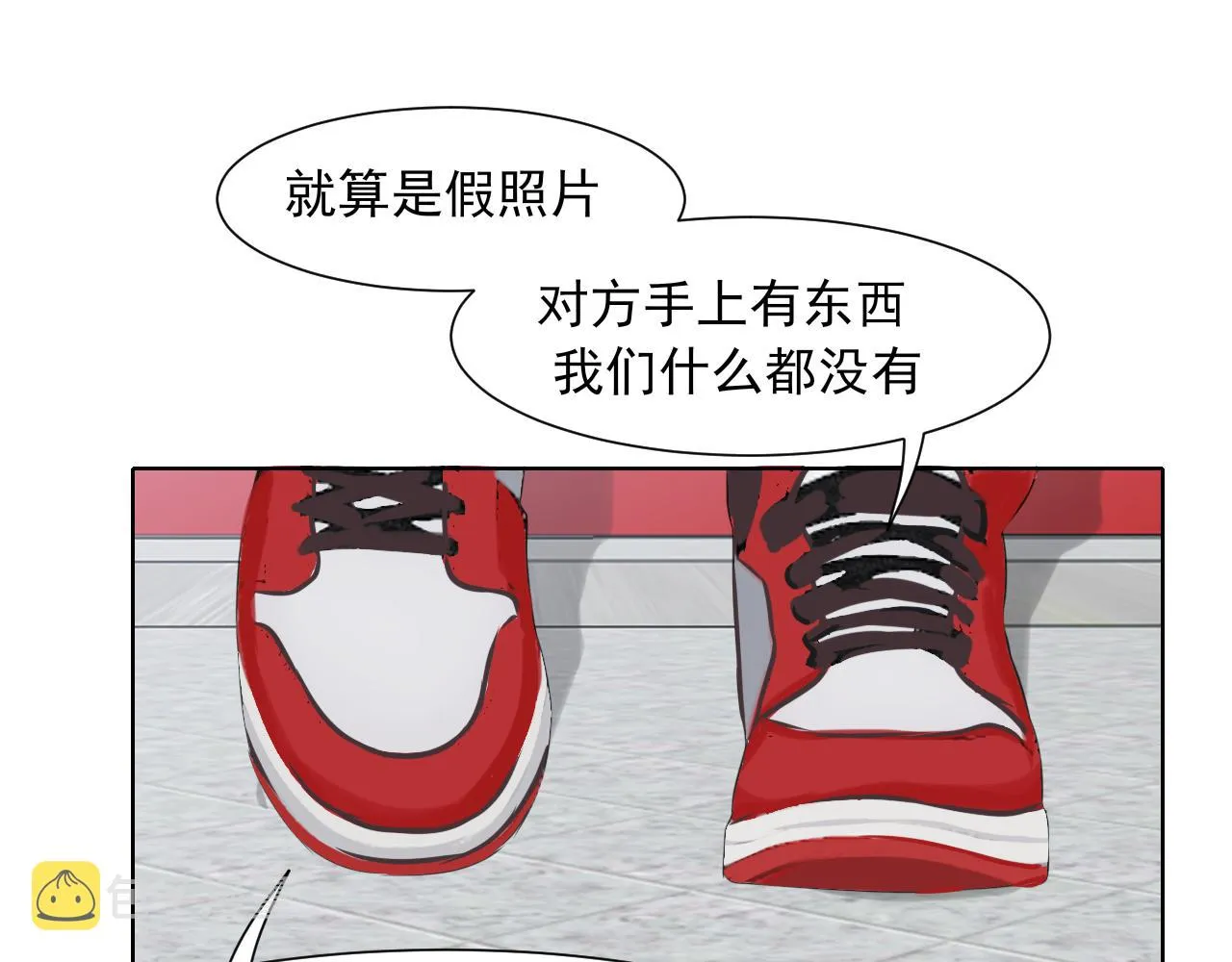 第五十二话 他和他的秘密 第83页