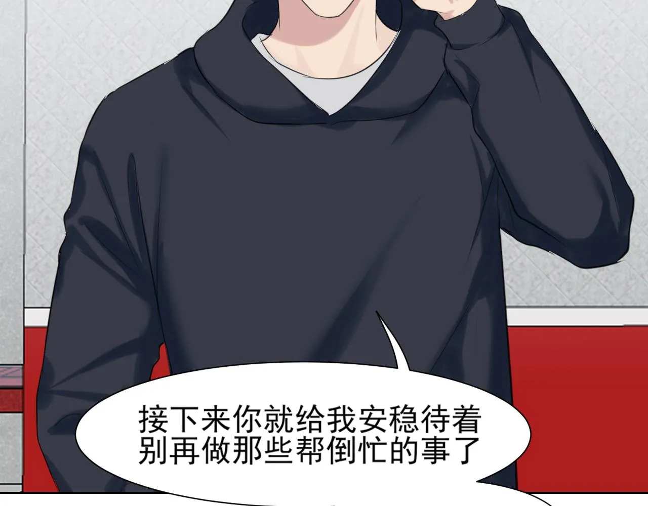 第五十二话 他和他的秘密 第85页