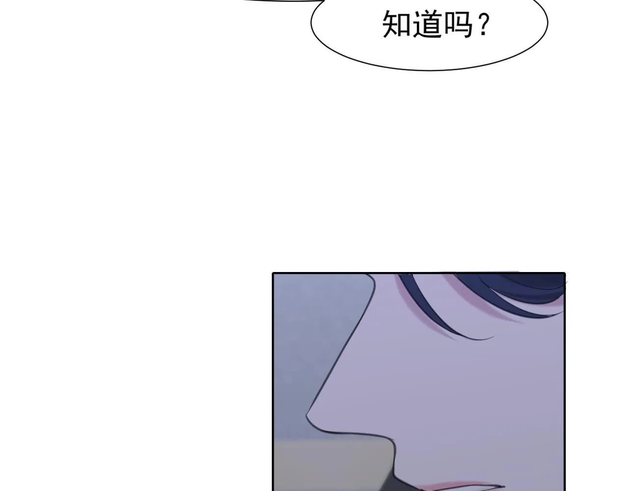 第五十二话 他和他的秘密 第86页
