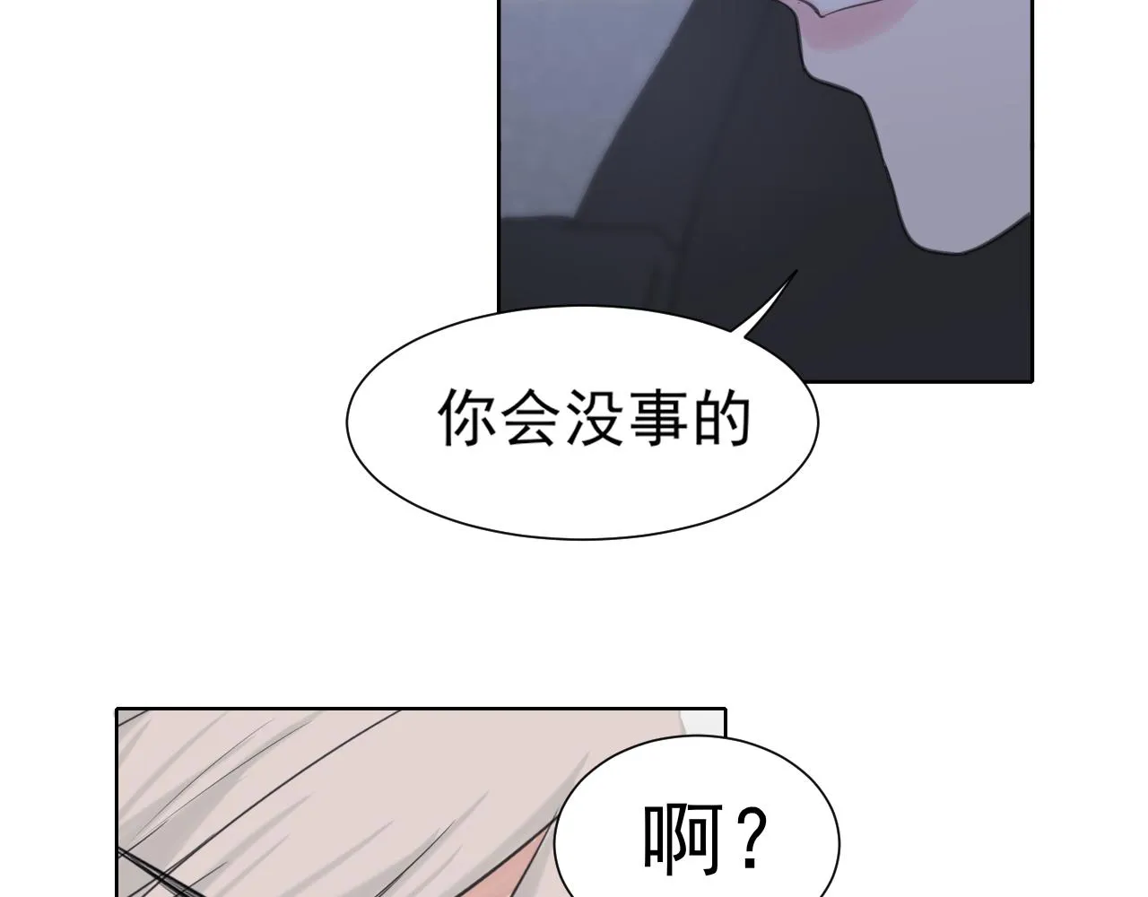 第五十二话 他和他的秘密 第87页