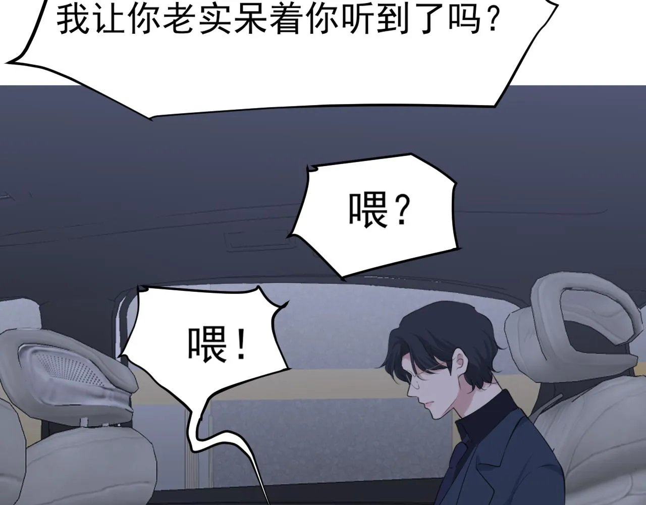 第五十二话 他和他的秘密 第91页