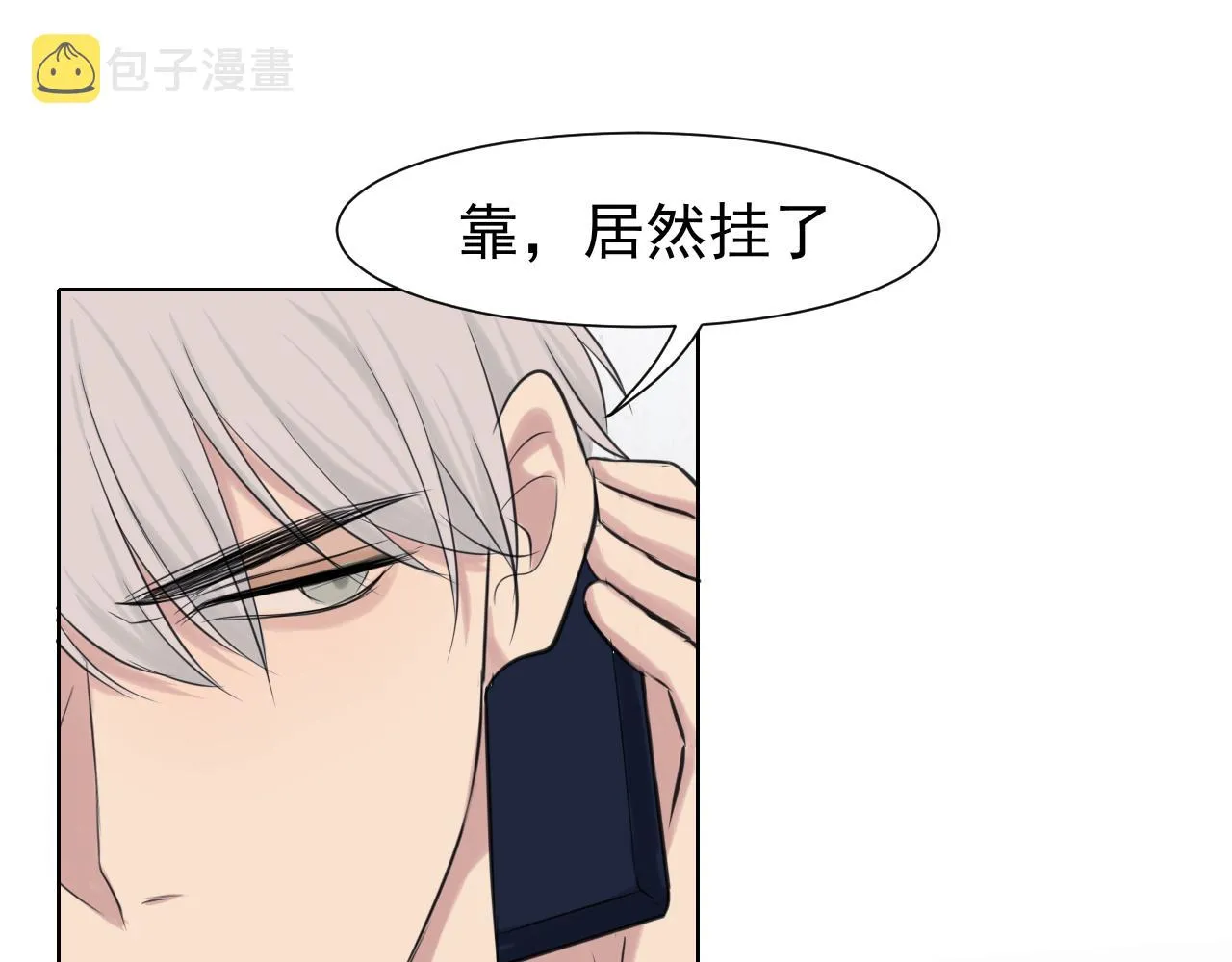 第五十二话 他和他的秘密 第93页