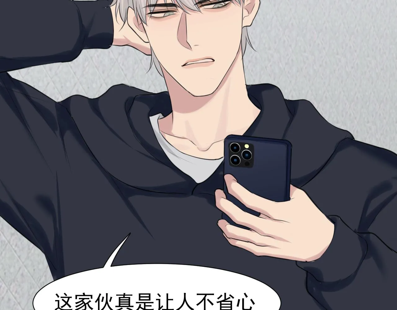 第五十二话 他和他的秘密 第95页