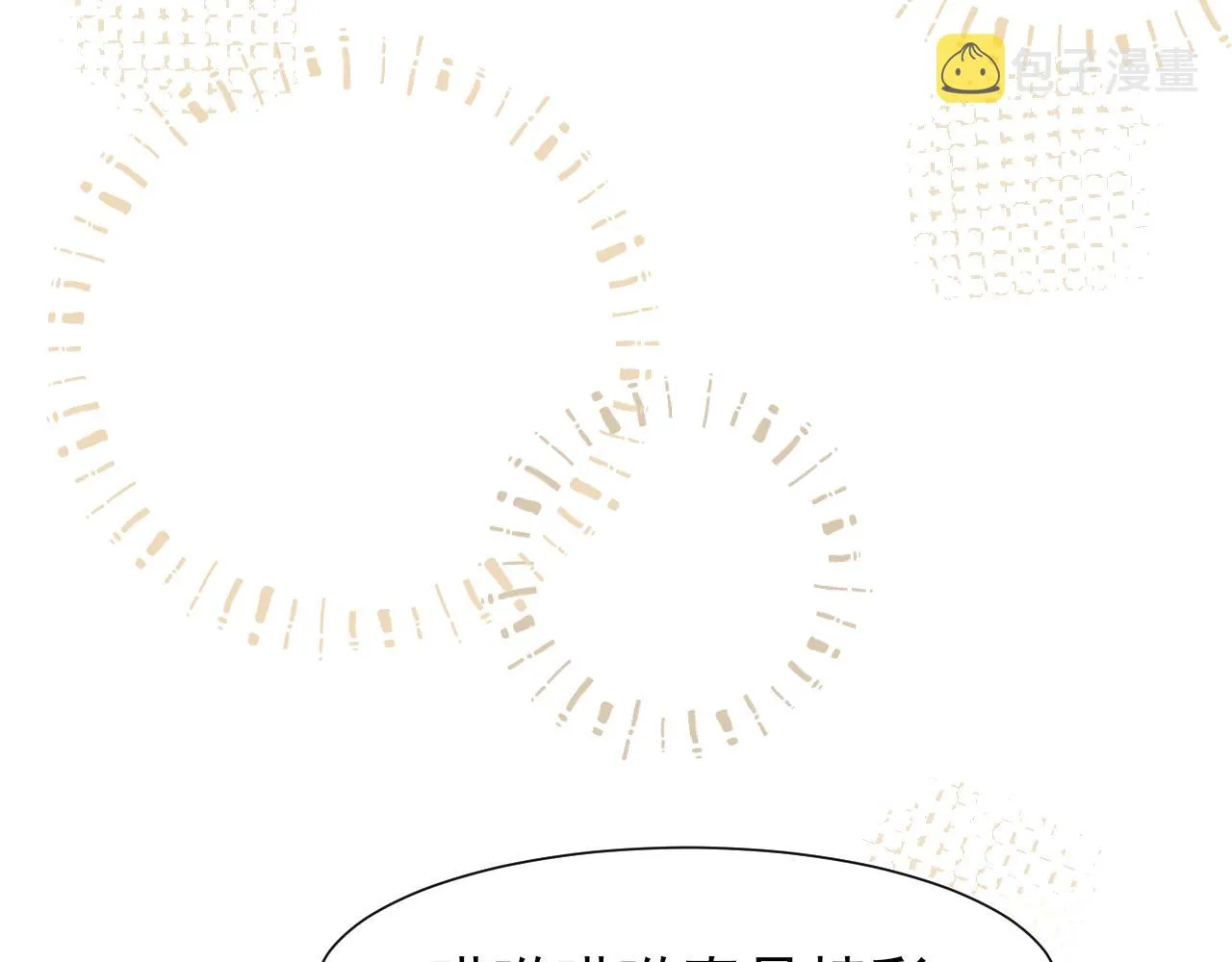 第五十二话 他和他的秘密 第97页