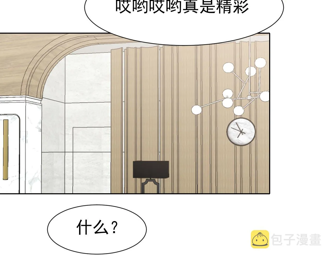 第五十二话 他和他的秘密 第98页